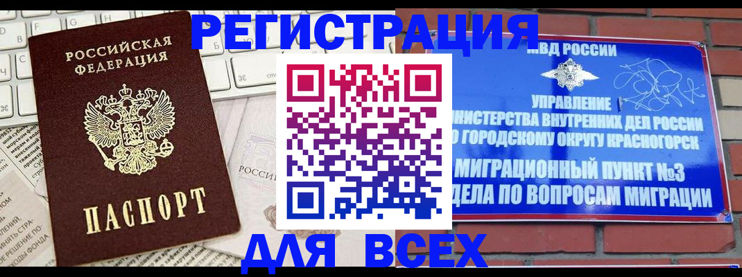 где прописаться в Урус-Мартане