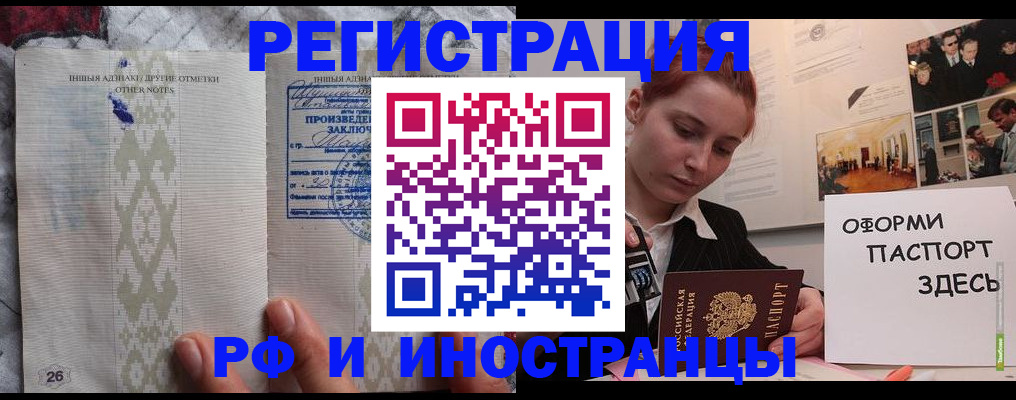 прописка иностранных граждан в Урус-Мартане