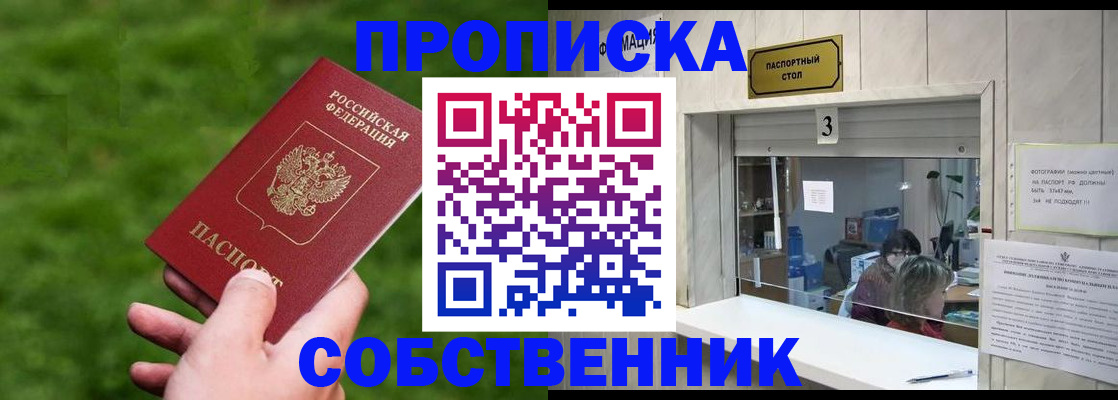 прописка поиск в Урус-Мартане