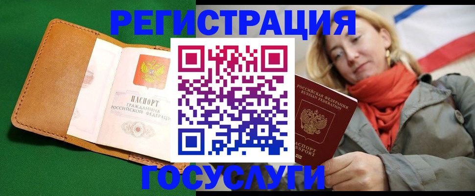 прописка регистрация в Урус-Мартане