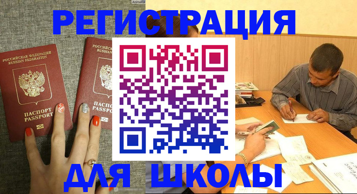 временная регистрация адрес в Урус-Мартане