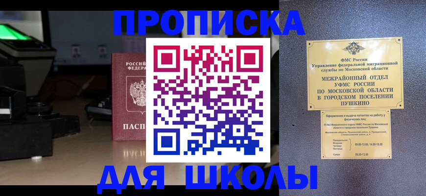 временная регистрация для всех в Урус-Мартане