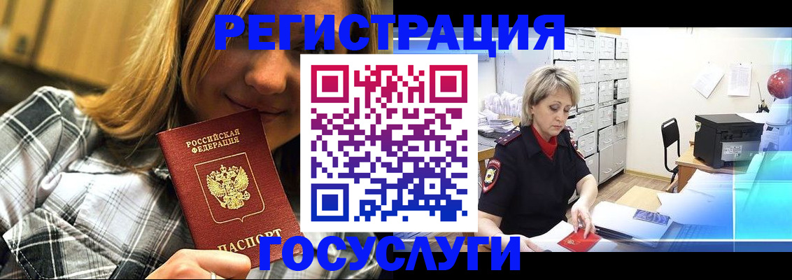 купить прописку в Урус-Мартане