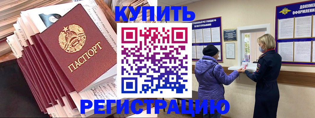 где прописаться в Урус-Мартане