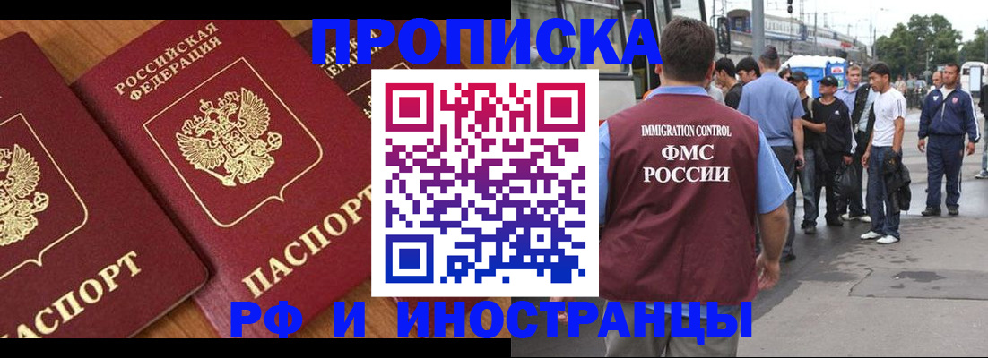 временная регистрация собственник в Урус-Мартане