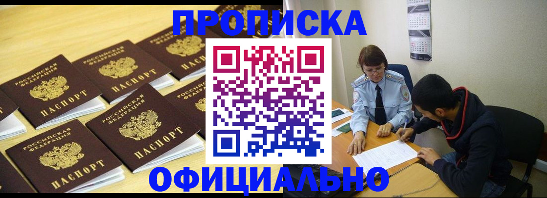 временная регистрация адрес в Урус-Мартане